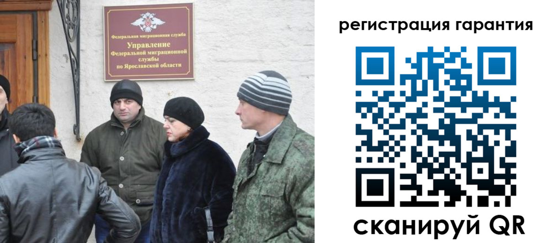 временная регистрация недорого в Сосновке