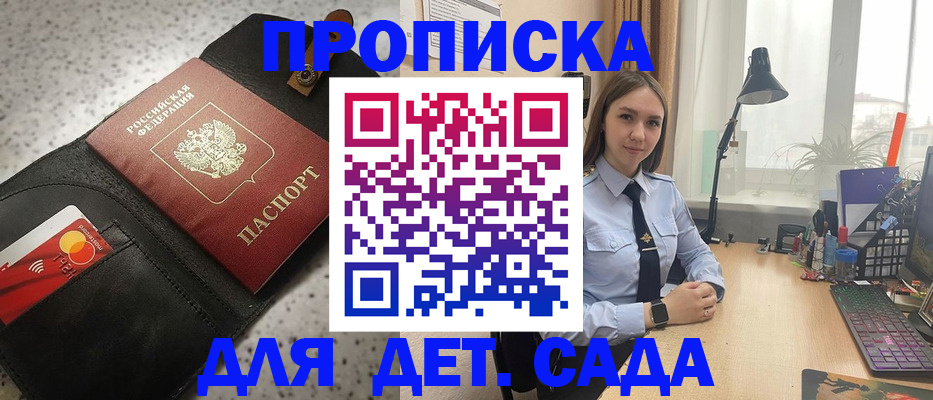 временная регистрация недорого в Сосновке