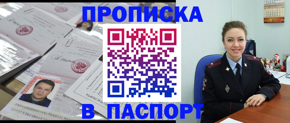 временная регистрация 2025 в Сосновке